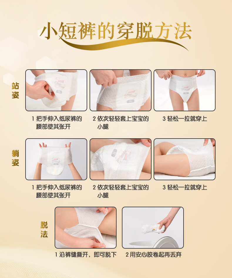 GOO.N 大王光羽鎏金系列短裤拉拉裤XL码 28片 12-17kg