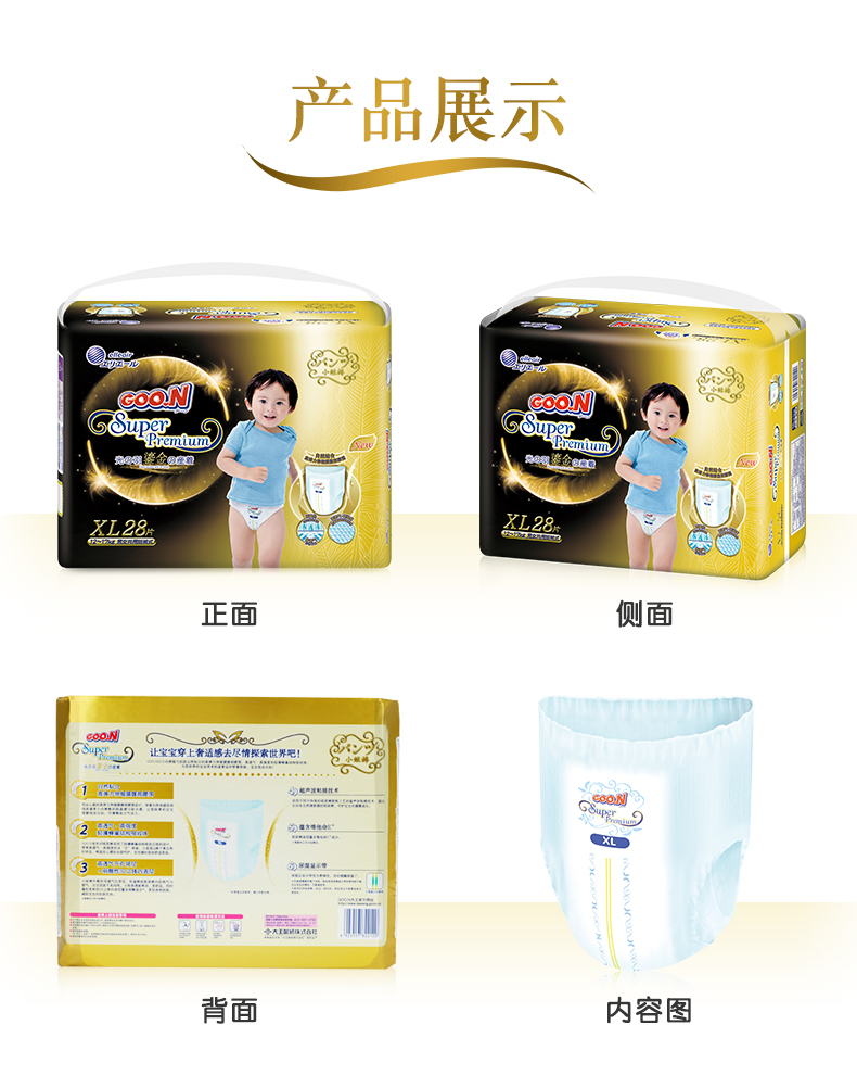 GOO.N 大王光羽鎏金系列短裤拉拉裤XL码 28片 12-17kg