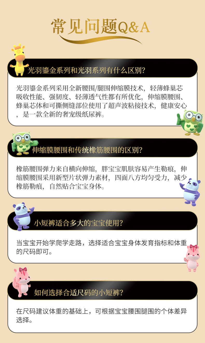 GOO.N 大王光羽鎏金系列短裤拉拉裤XL码 28片 12-17kg