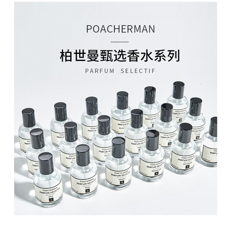 POACHERMAN 柏世曼臻选香水-奶香 30ml
