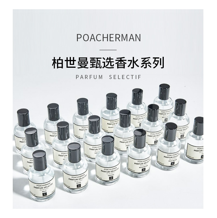 POACHERMAN 柏世曼臻选香水-玫瑰 30ml