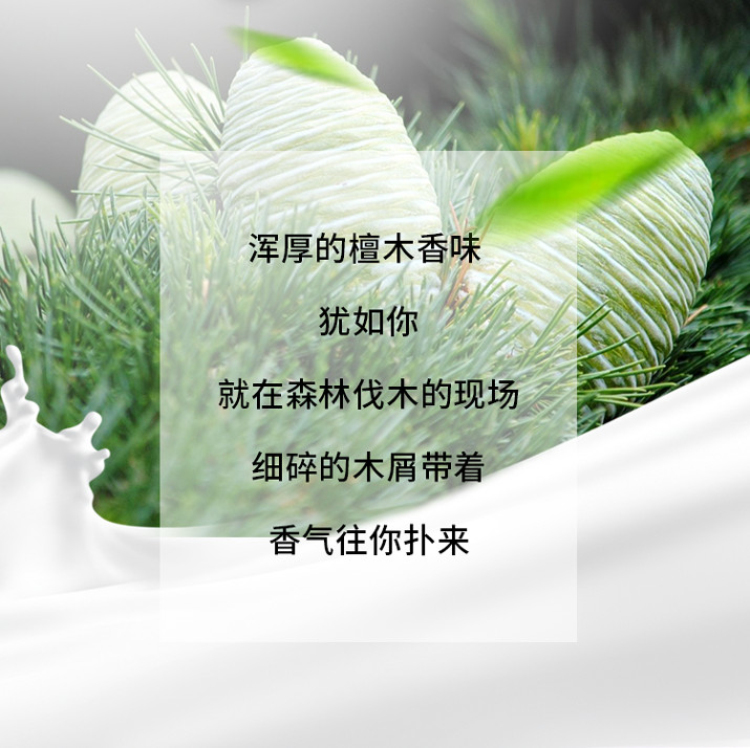 POACHERMAN 柏世曼臻选香水-檀香 30ml