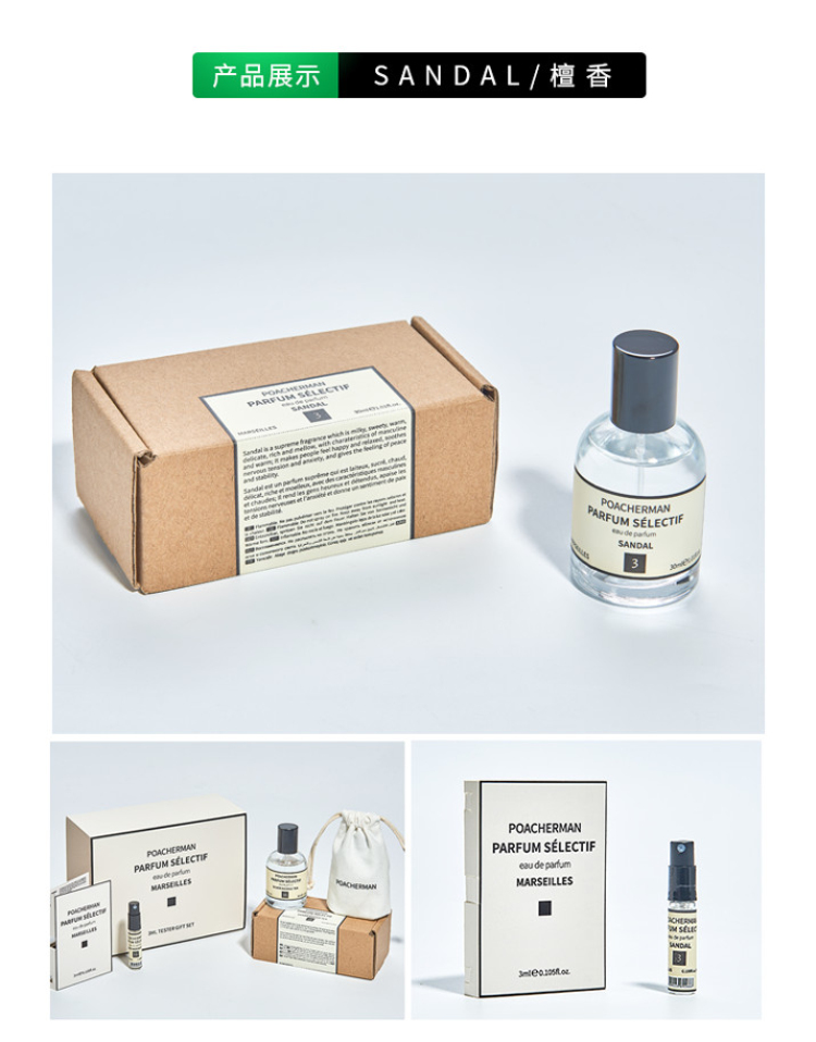 POACHERMAN 柏世曼臻选香水-檀香 30ml