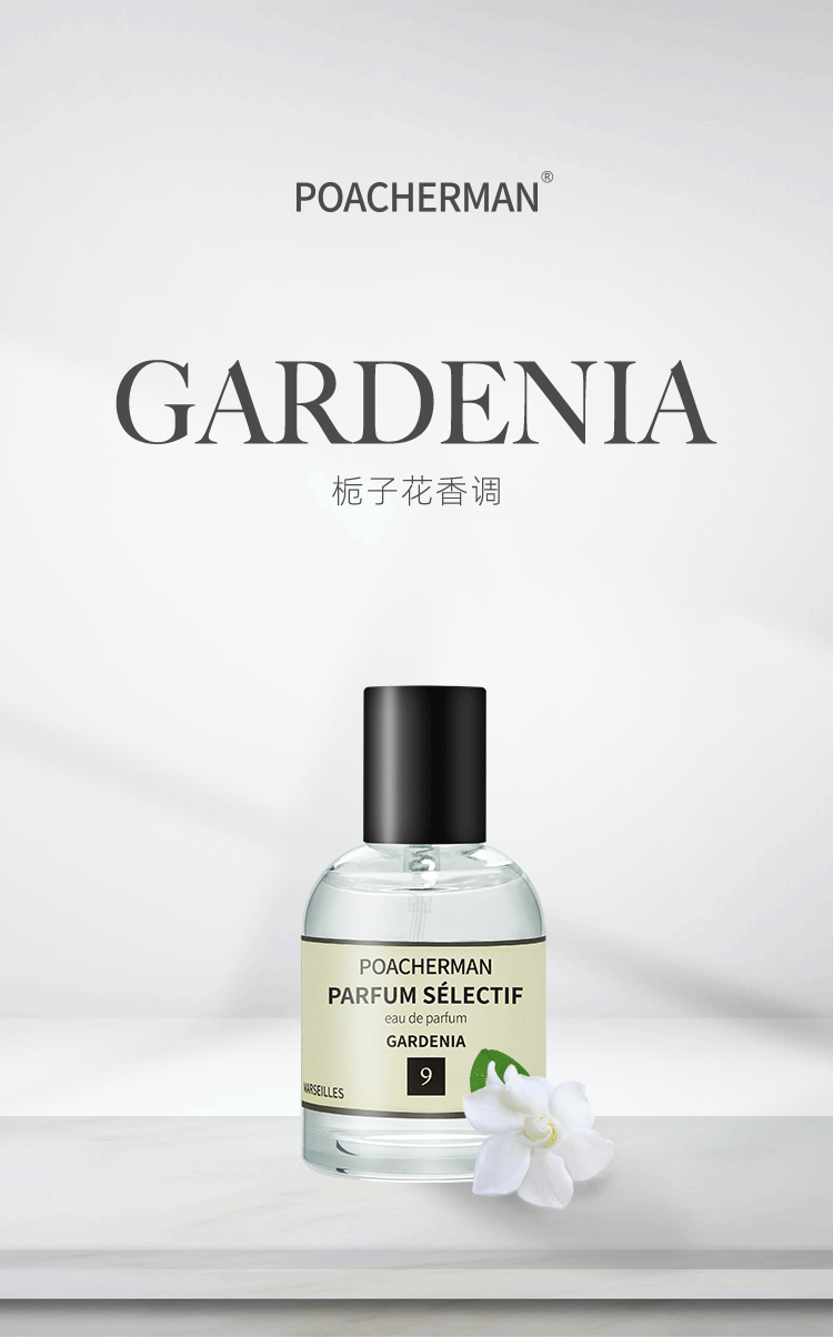 POACHERMAN 柏世曼臻选香水-栀子花 30ml