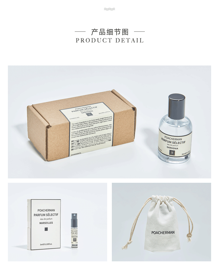 POACHERMAN 柏世曼臻选香水-栀子花 30ml