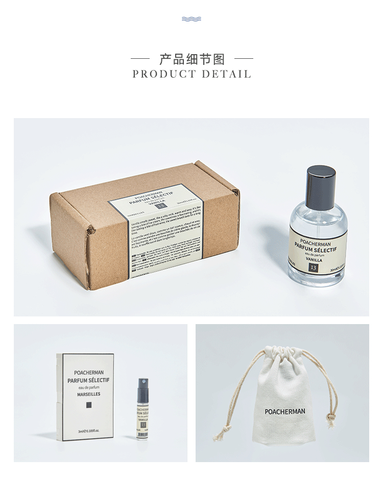 POACHERMAN 柏世曼臻选香水-香草 30ml