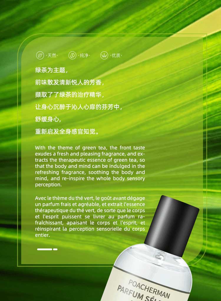 POACHERMAN 柏世曼臻选香水-绿茶 30ml