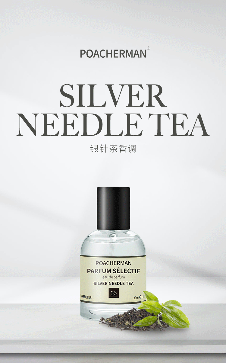 POACHERMAN 柏世曼臻选香水-银针茶 30ml