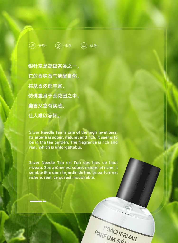 POACHERMAN 柏世曼臻选香水-银针茶 30ml