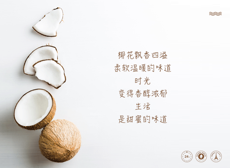 POACHERMAN 柏世曼臻选香水-椰香 30ml