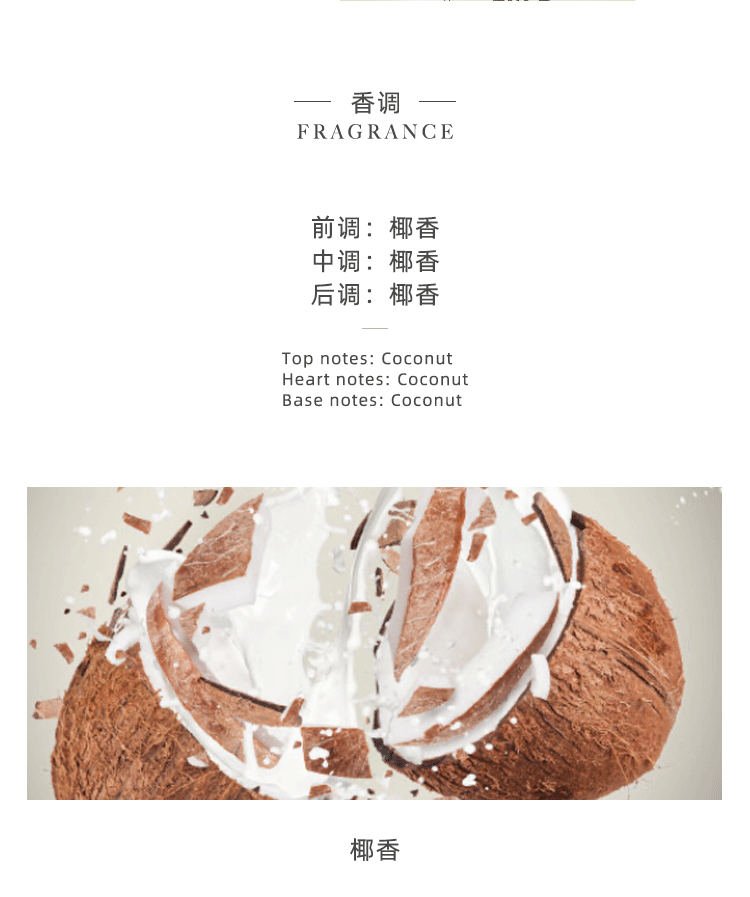 POACHERMAN 柏世曼臻选香水-椰香 30ml