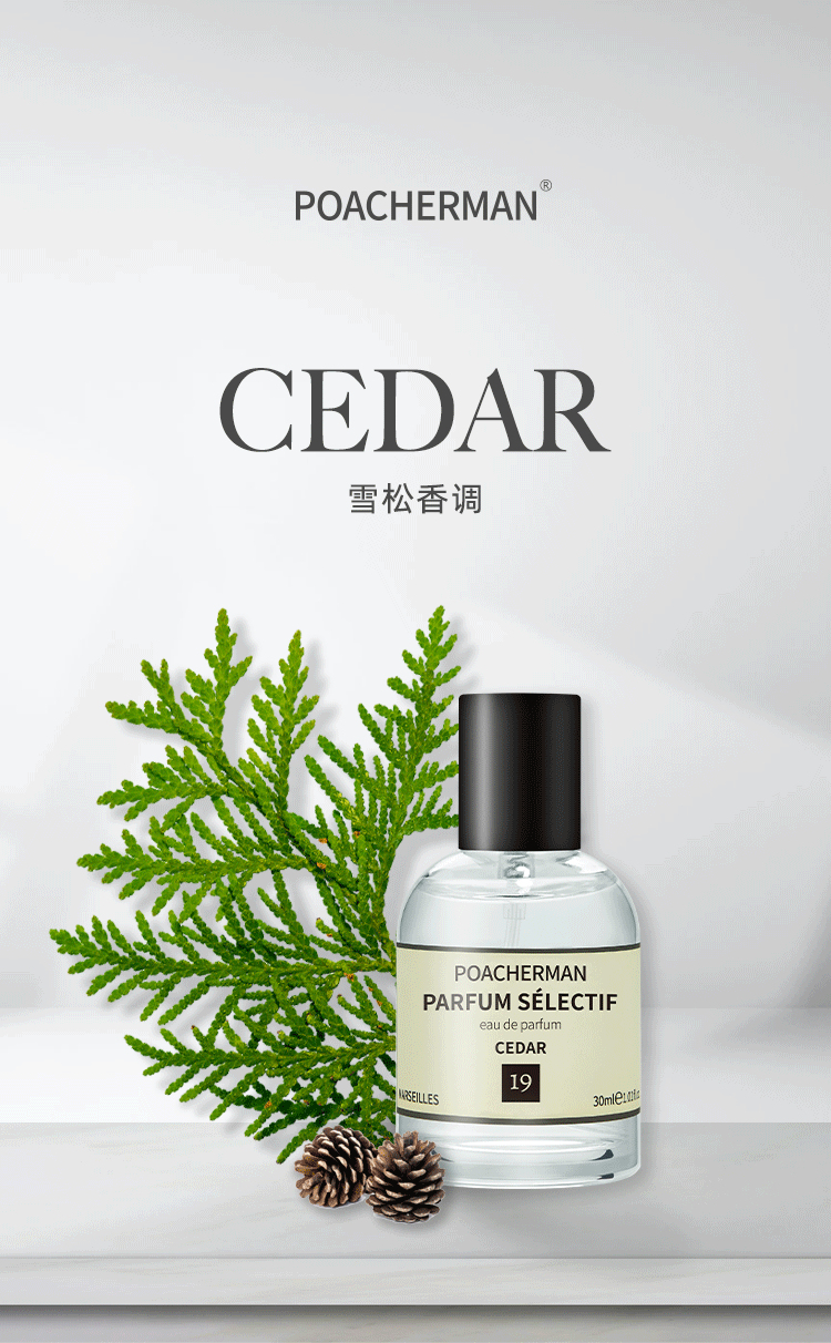 POACHERMAN 柏世曼臻选香水-雪松 30ml