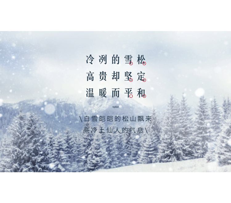 POACHERMAN 柏世曼臻选香水-雪松 30ml