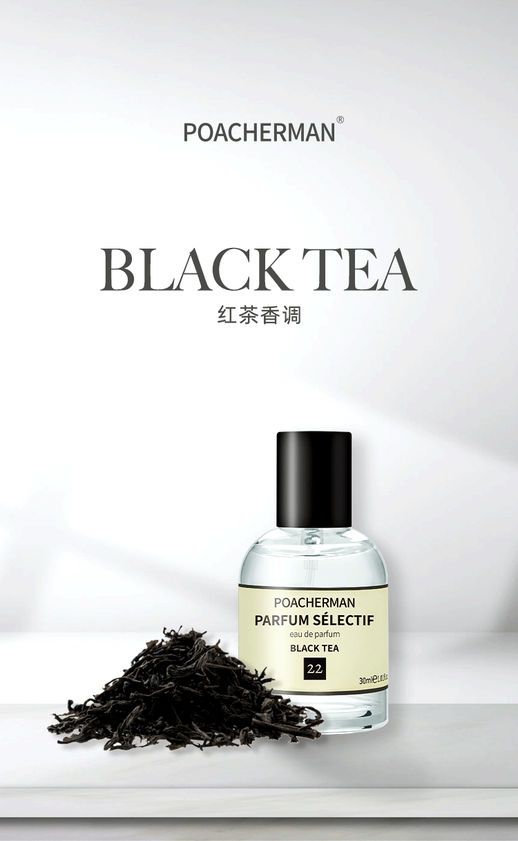 POACHERMAN 柏世曼臻选香水-红茶 30ml