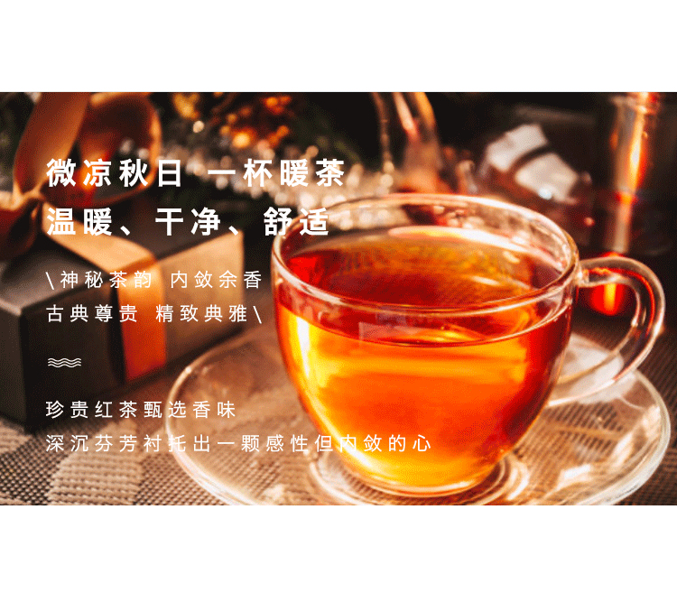 POACHERMAN 柏世曼臻选香水-红茶 30ml