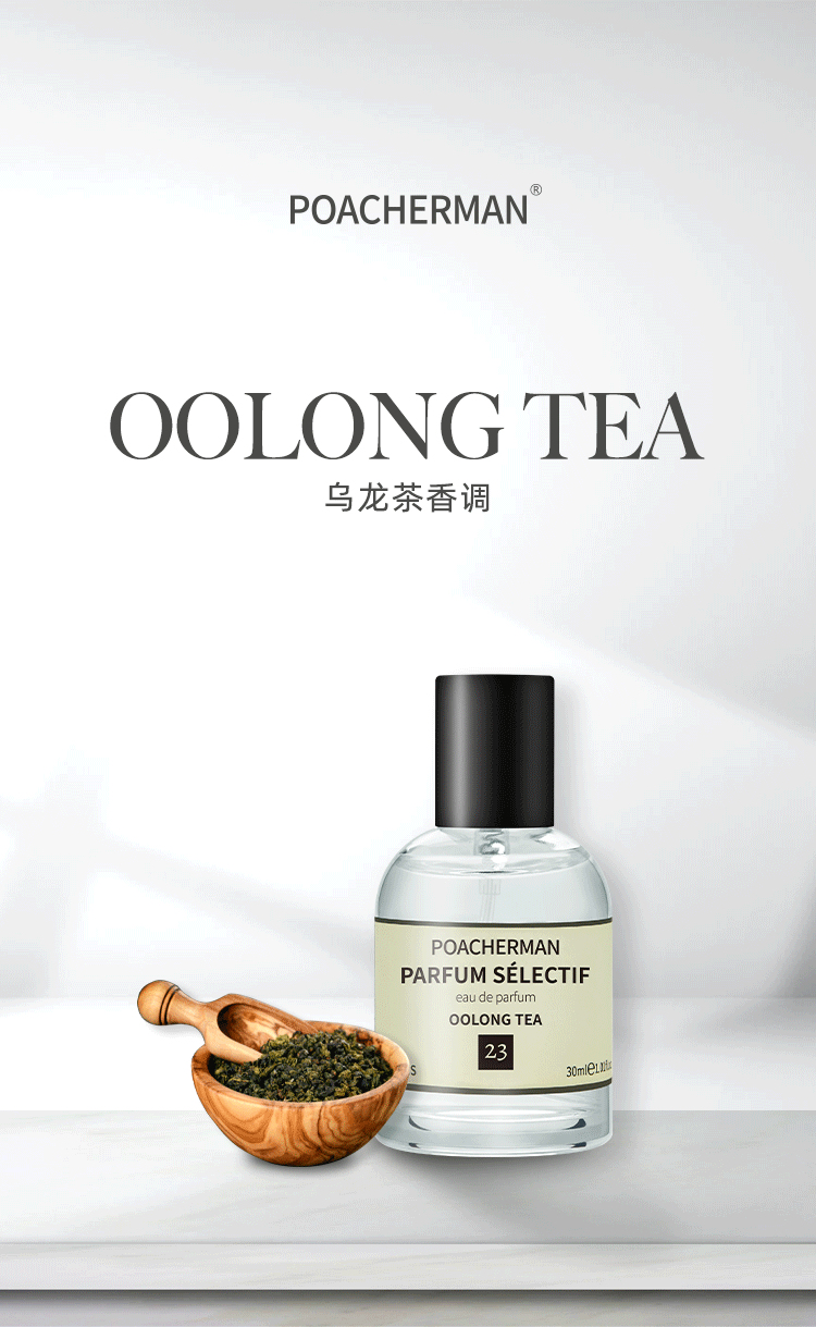 POACHERMAN 柏世曼臻选香水-乌龙茶 30ml