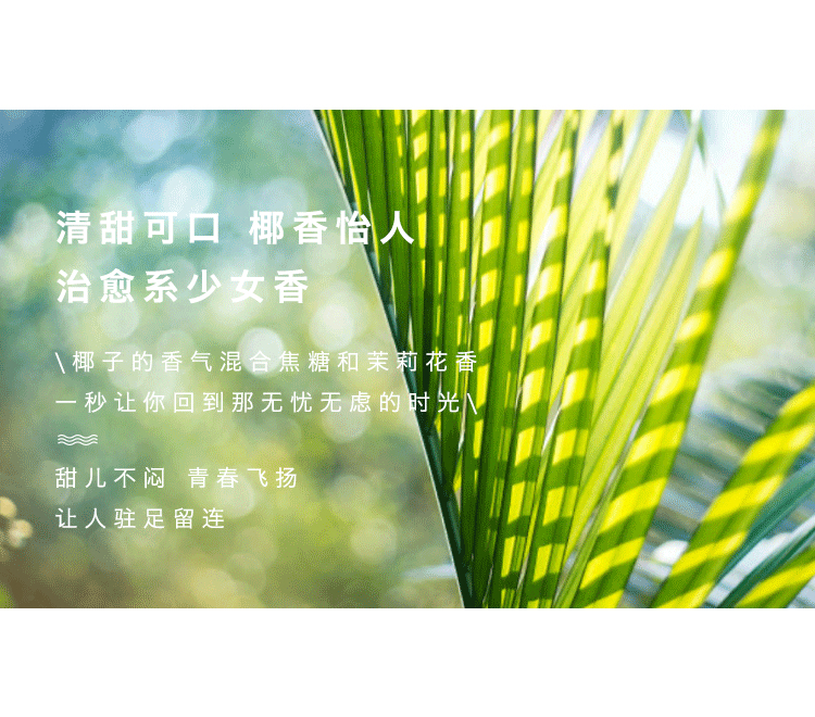 POACHERMAN 柏世曼臻选香水-椰味30ml
