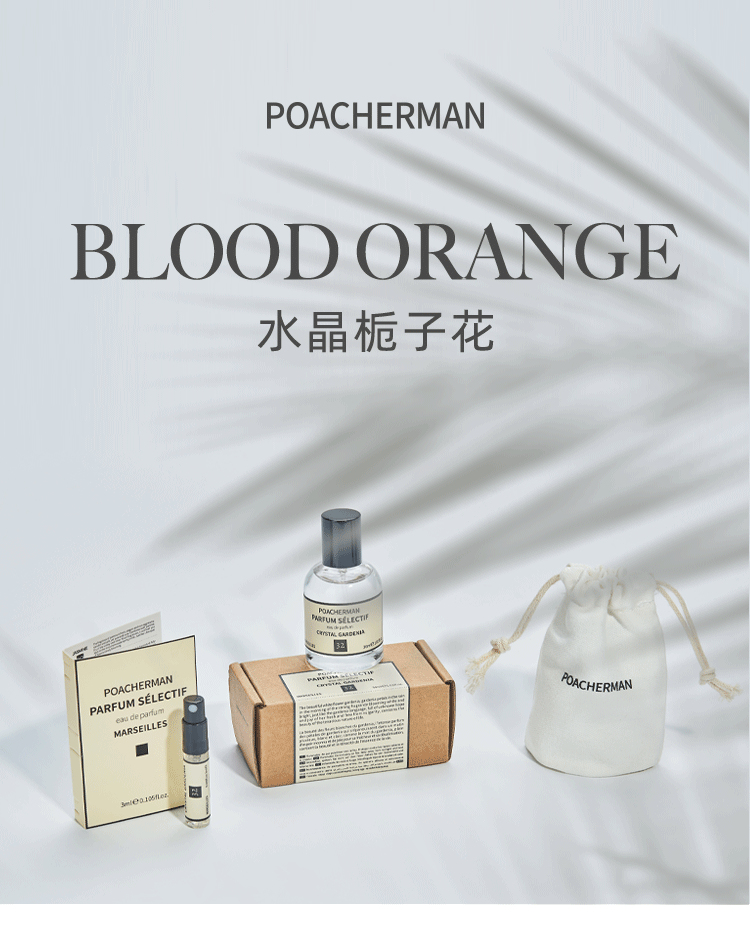POACHERMAN 柏世曼臻选香水-水晶栀子花 30ml