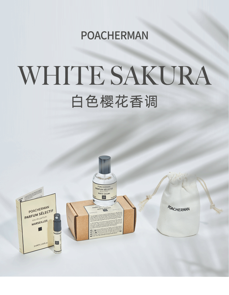 POACHERMAN 柏世曼臻选香水-白色樱花 30ml