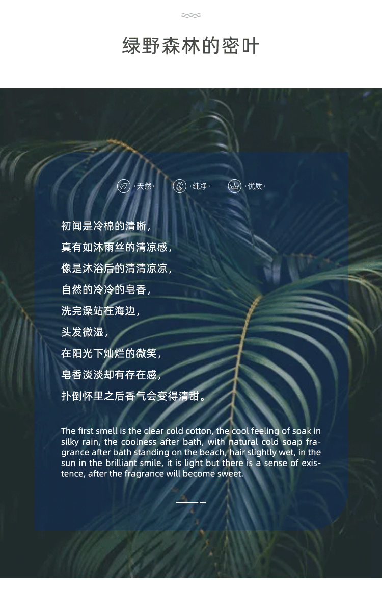 POACHERMAN 柏世曼臻选香水-冷棉 30ml