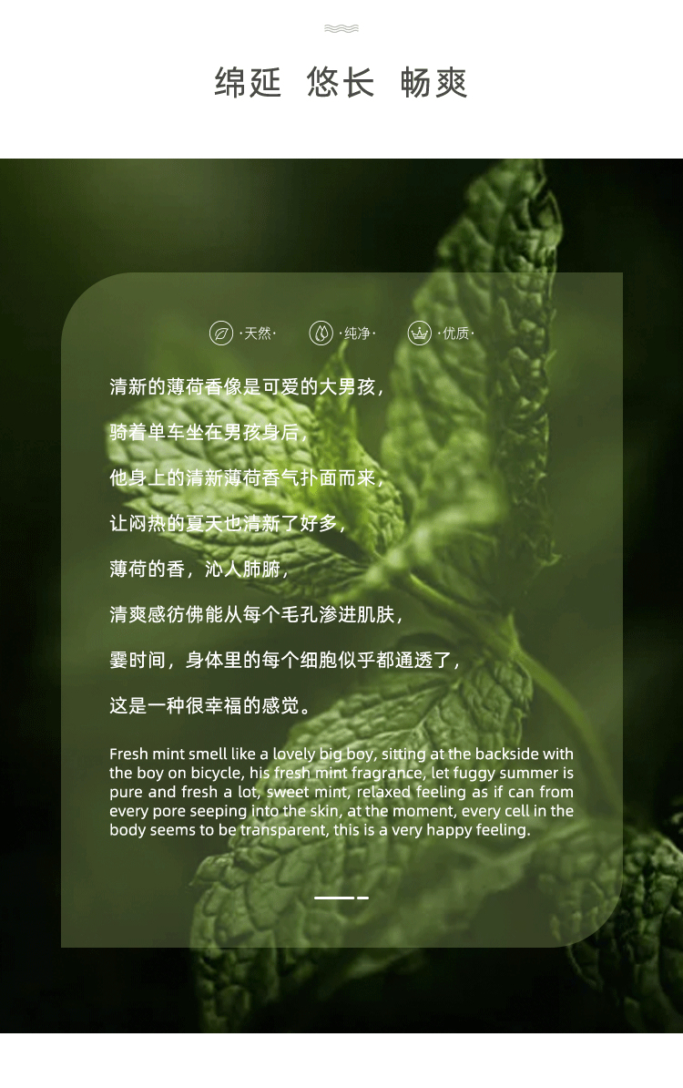 POACHERMAN 柏世曼臻选香水-薄荷 30ml