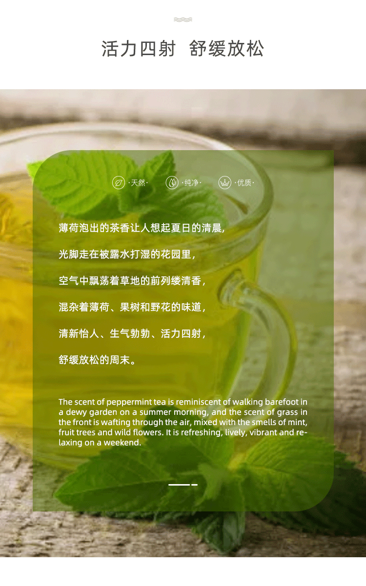 POACHERMAN 柏世曼臻选香水-薄荷茶 30ml
