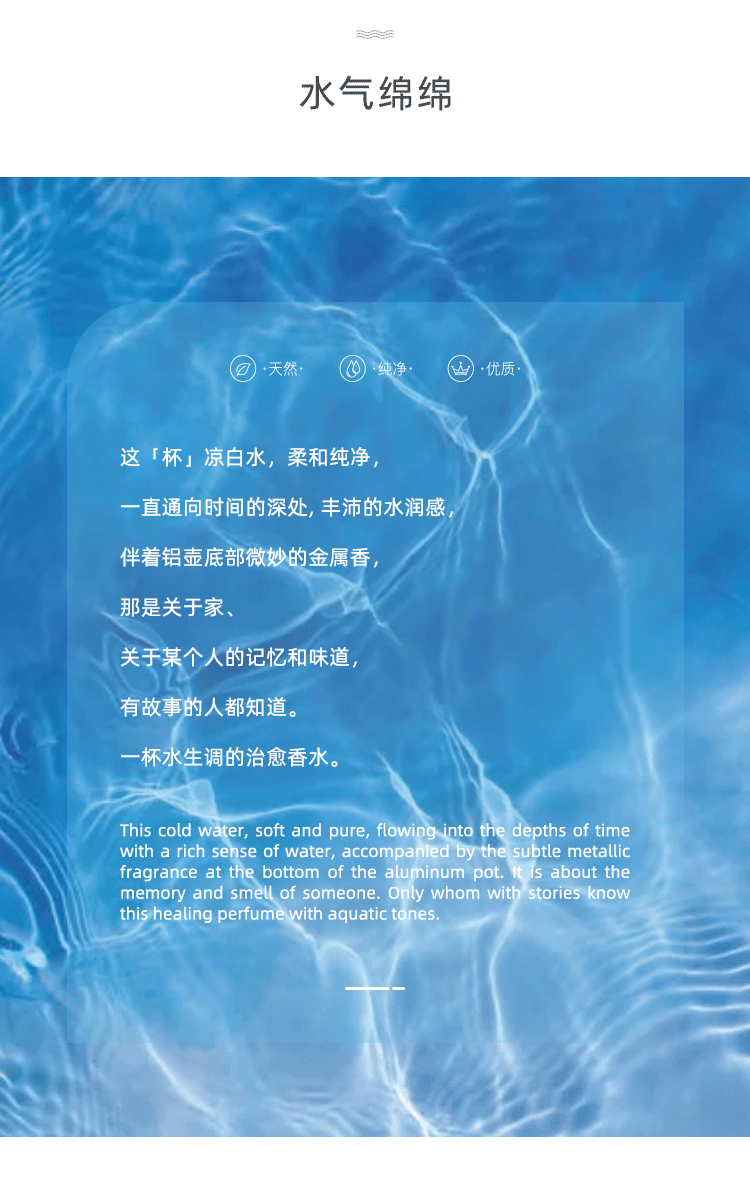 POACHERMAN 柏世曼臻选香水-凉白水 30ml