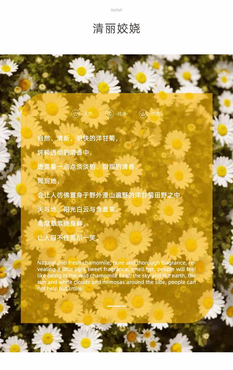POACHERMAN 柏世曼臻选香水-洋甘菊 30ml