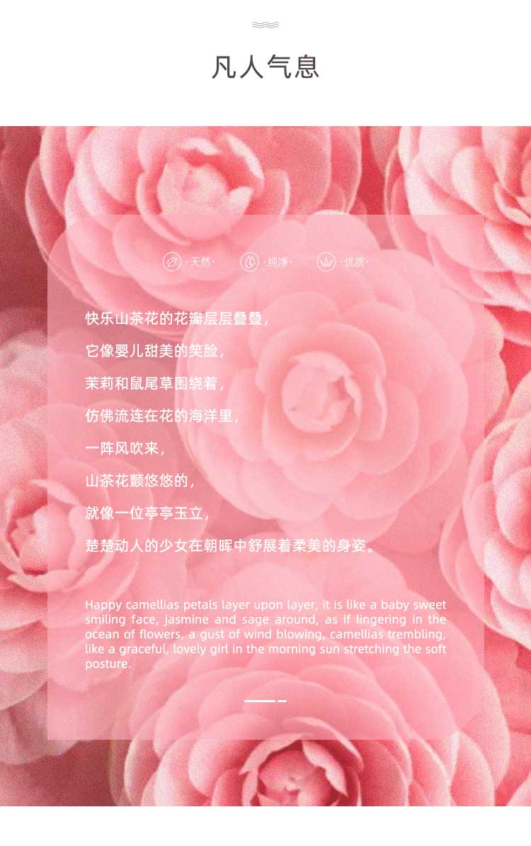 POACHERMAN 柏世曼臻选香水-山茶花 30ml