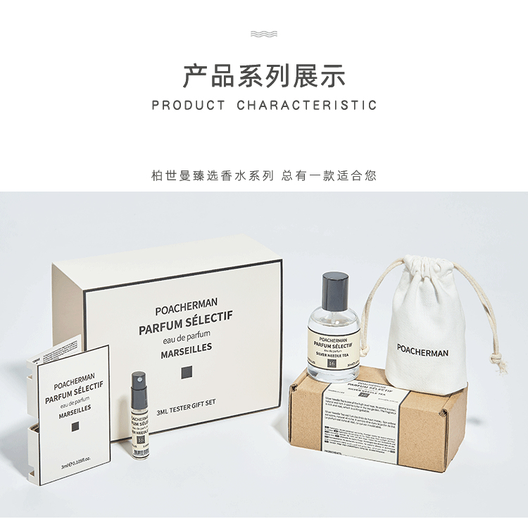 POACHERMAN 柏世曼臻选香水-菠萝 30ml