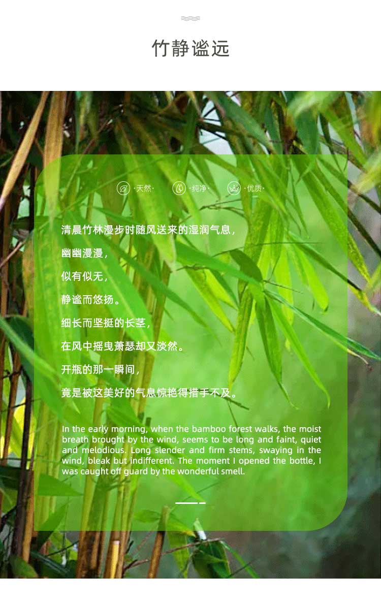 POACHERMAN 柏世曼臻选香水-竹叶 30ml