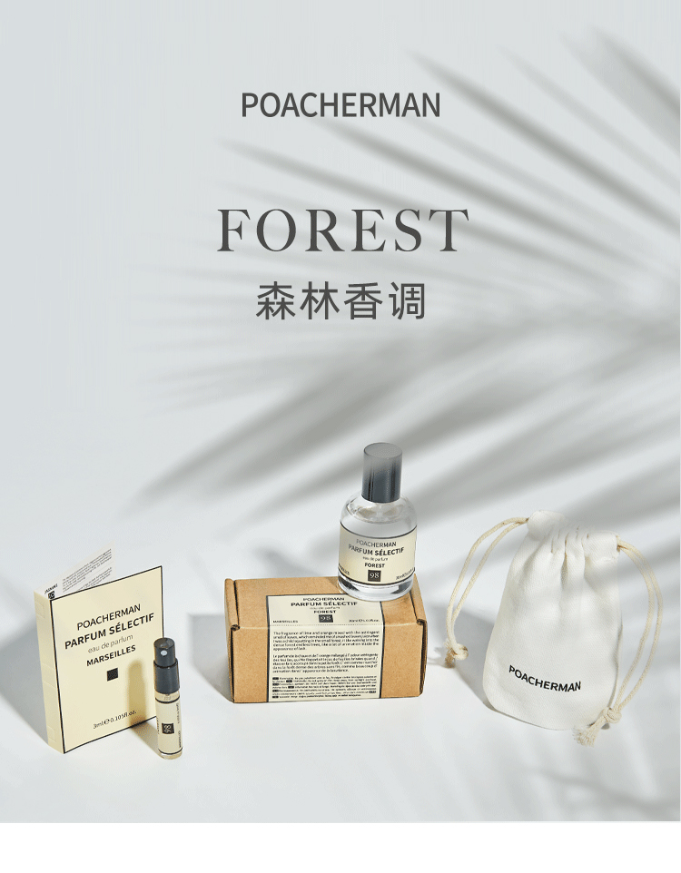 POACHERMAN 柏世曼臻选香水-森林 30ml