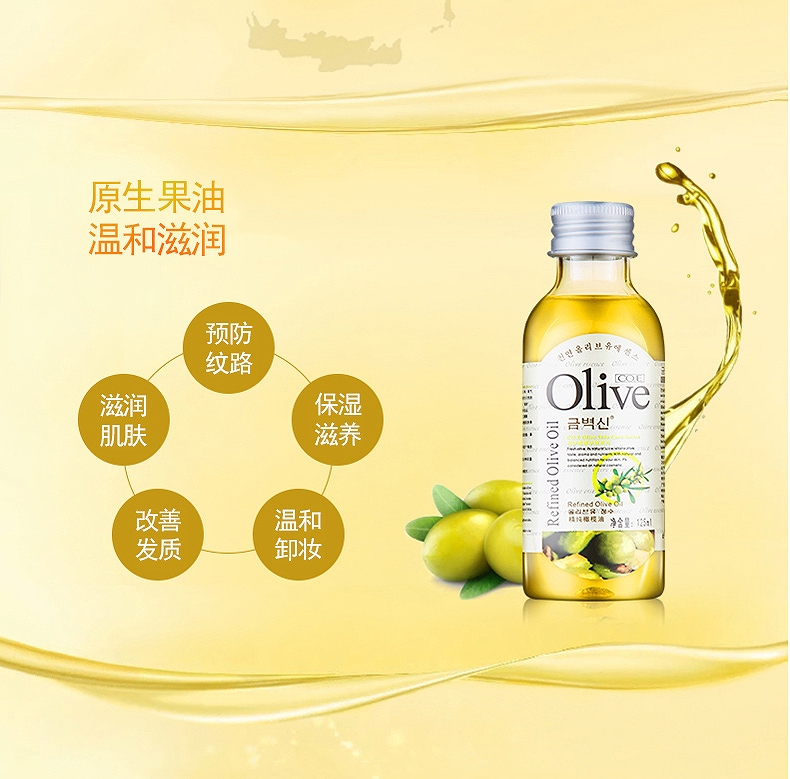 CO.E 韩伊橄榄精纯橄榄油 125ml