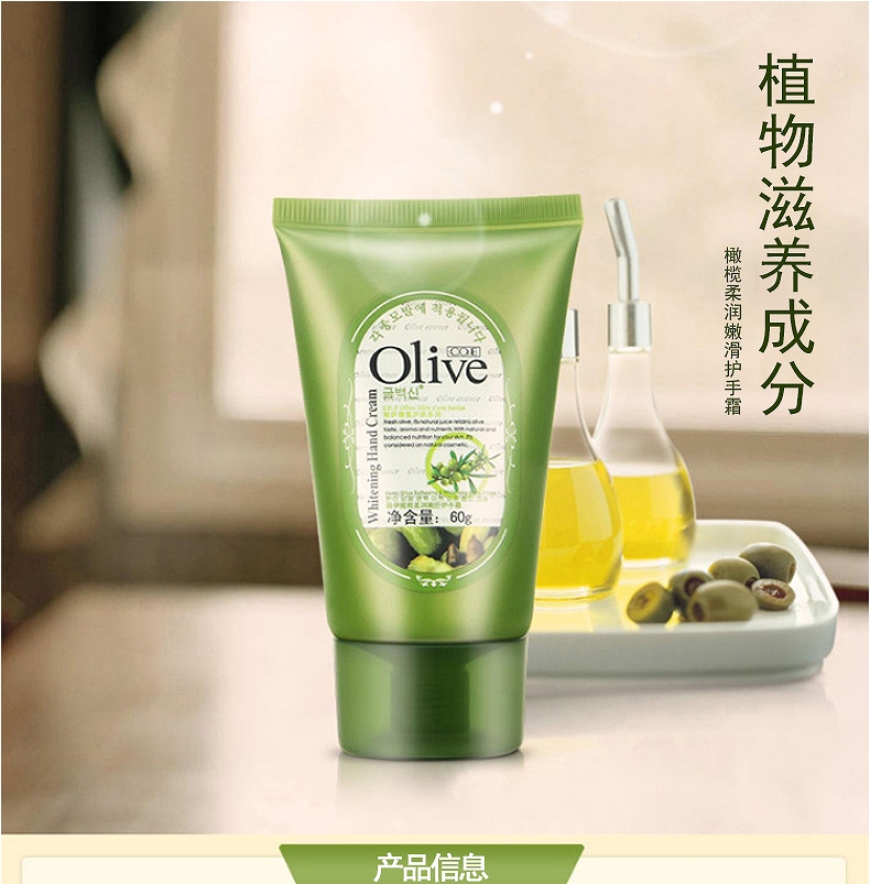 CO.E 韩伊橄榄柔润嫩滑护手霜 60g