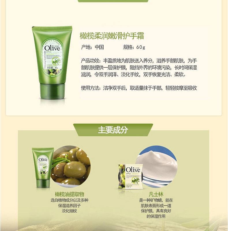 CO.E 韩伊橄榄柔润嫩滑护手霜 60g