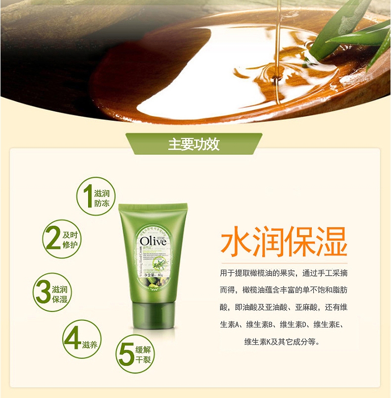 CO.E 韩伊橄榄柔润嫩滑护手霜 60g