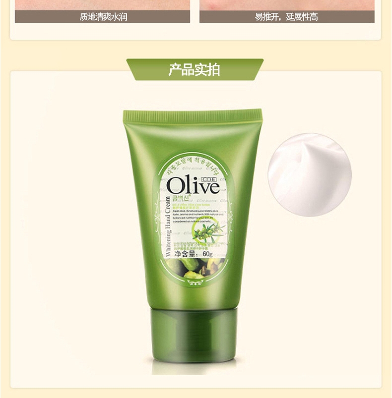 CO.E 韩伊橄榄柔润嫩滑护手霜 60g