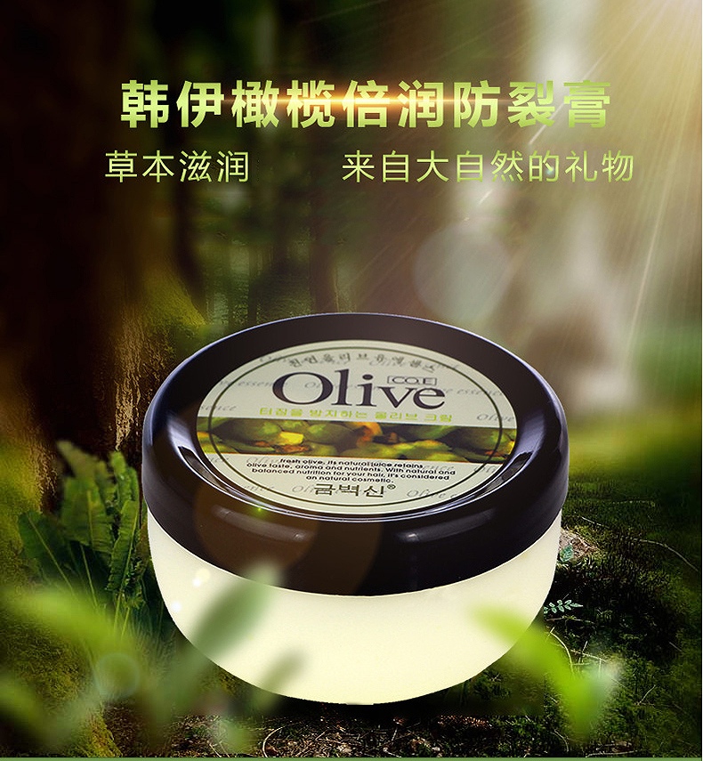 CO.E 韩伊橄榄倍润防裂膏 50g