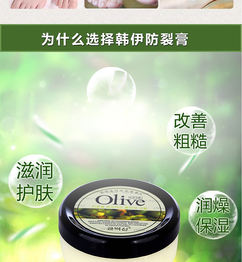 CO.E 韩伊橄榄倍润防裂膏 50g