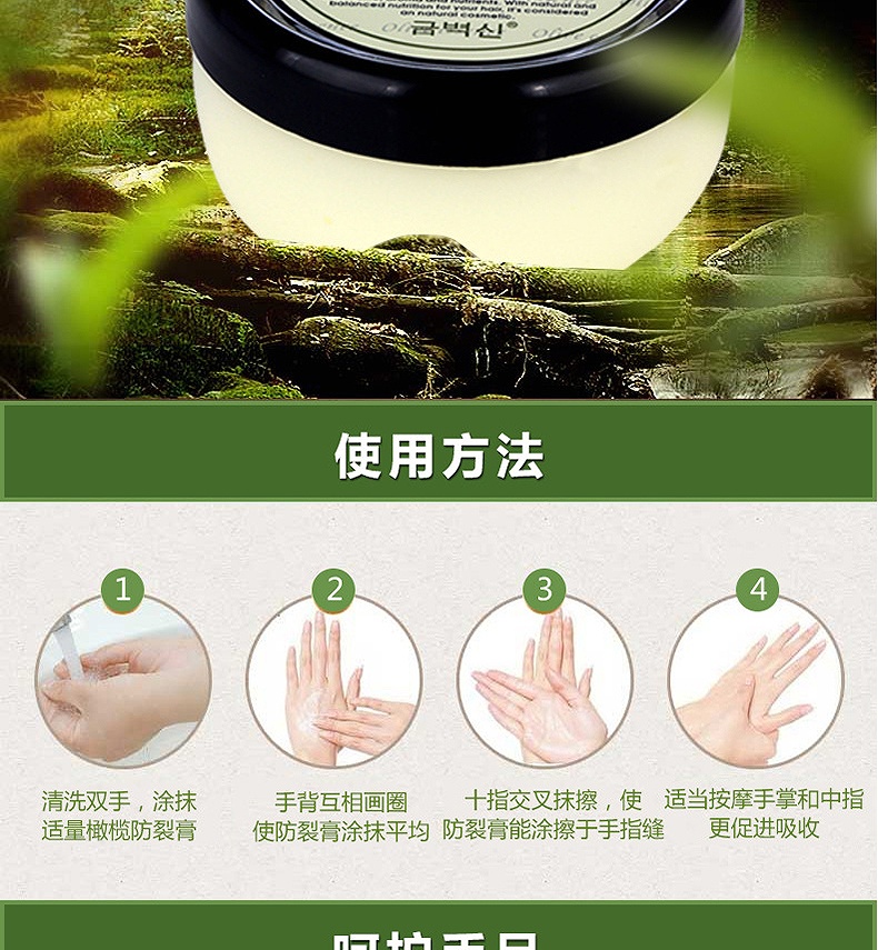 CO.E 韩伊橄榄倍润防裂膏 50g