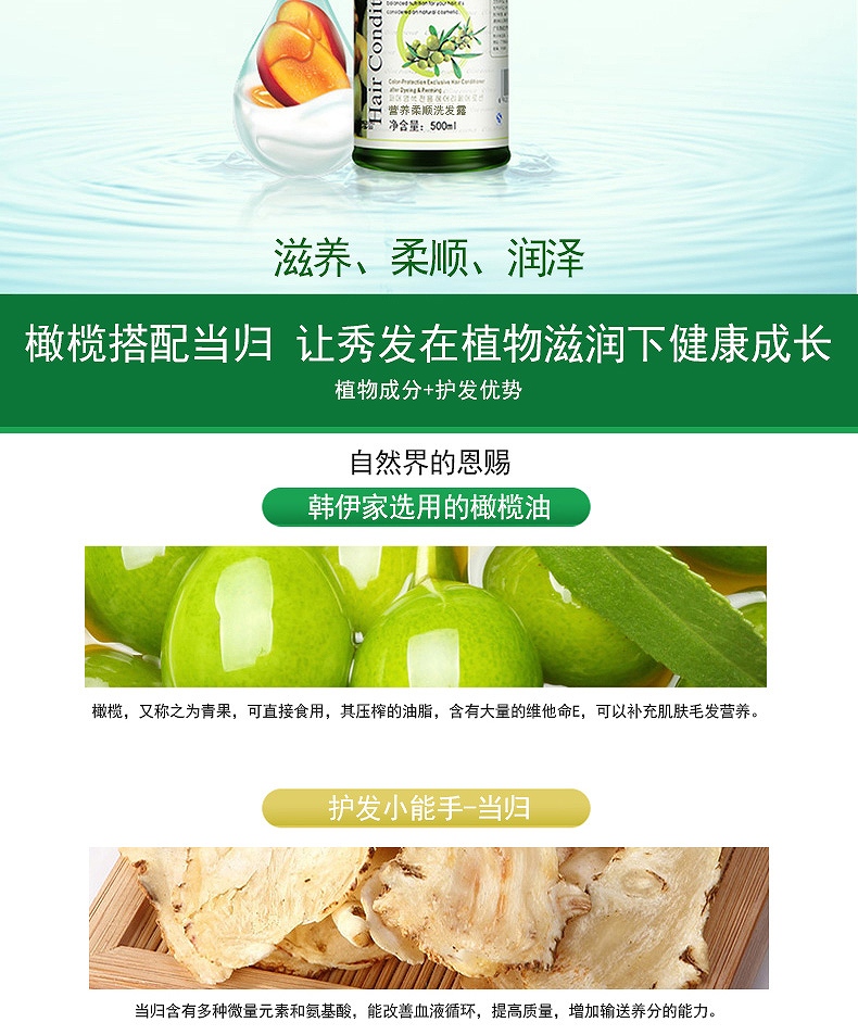 CO.E 韩伊橄榄营养柔顺洗发露 500ml