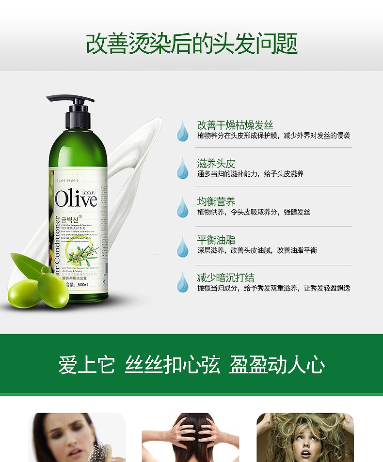CO.E 韩伊橄榄营养柔顺洗发露 500ml