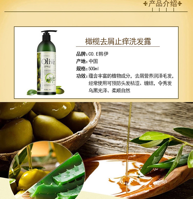 CO.E 韩伊去屑止痒洗发露 500ml