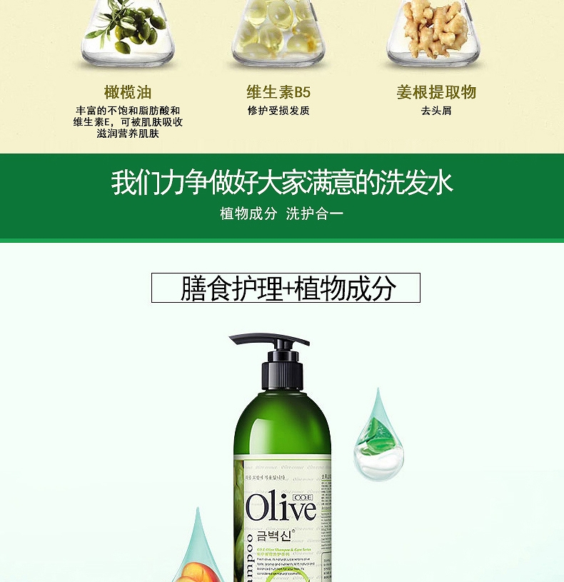 CO.E 韩伊去屑止痒洗发露 500ml