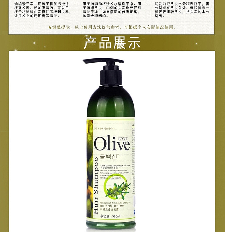 CO.E 韩伊去屑止痒洗发露 500ml