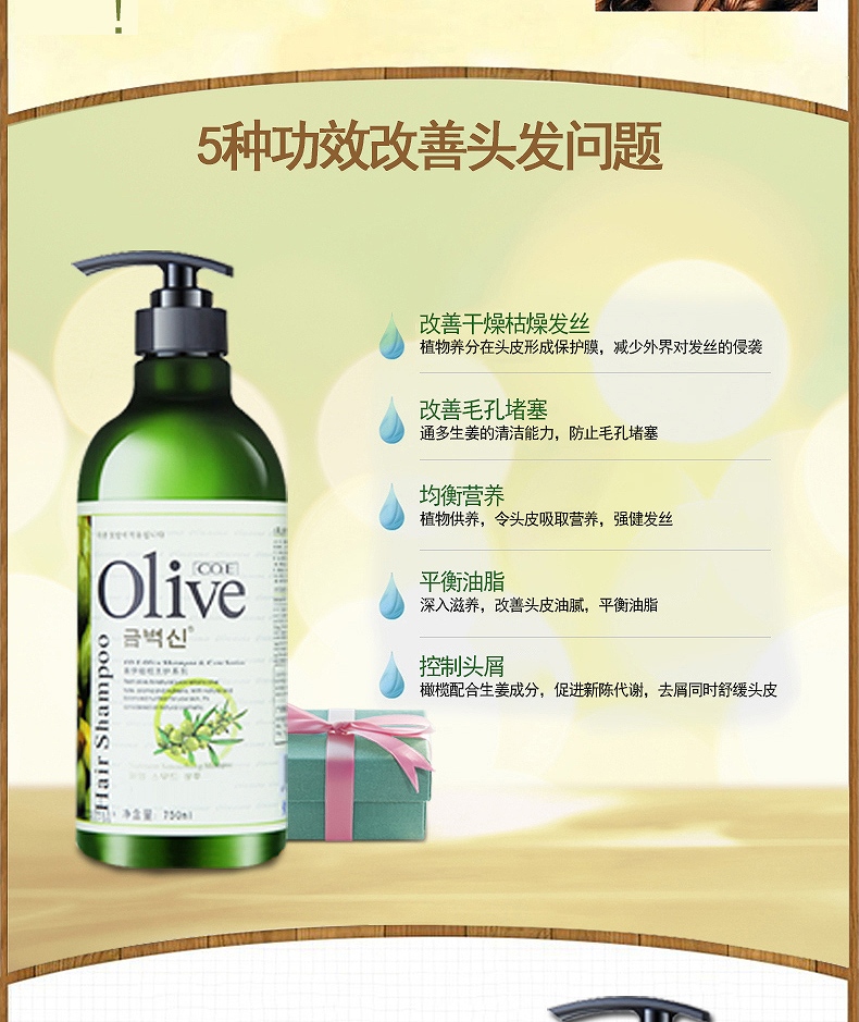 CO.E 韩伊去屑止痒洗发露 750ml