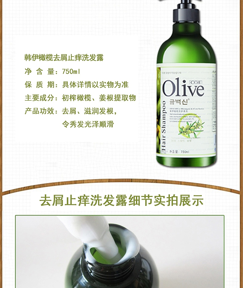 CO.E 韩伊去屑止痒洗发露 750ml