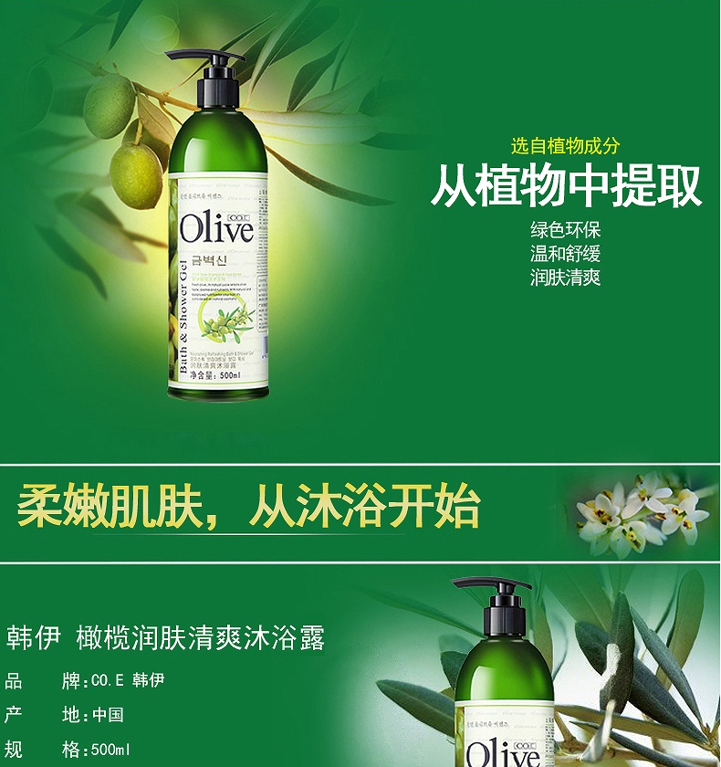 CO.E 韩伊润肤清爽沐浴露 500ml