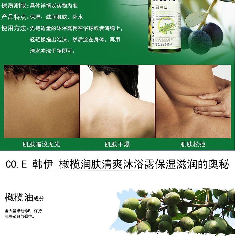 CO.E 韩伊润肤清爽沐浴露 500ml