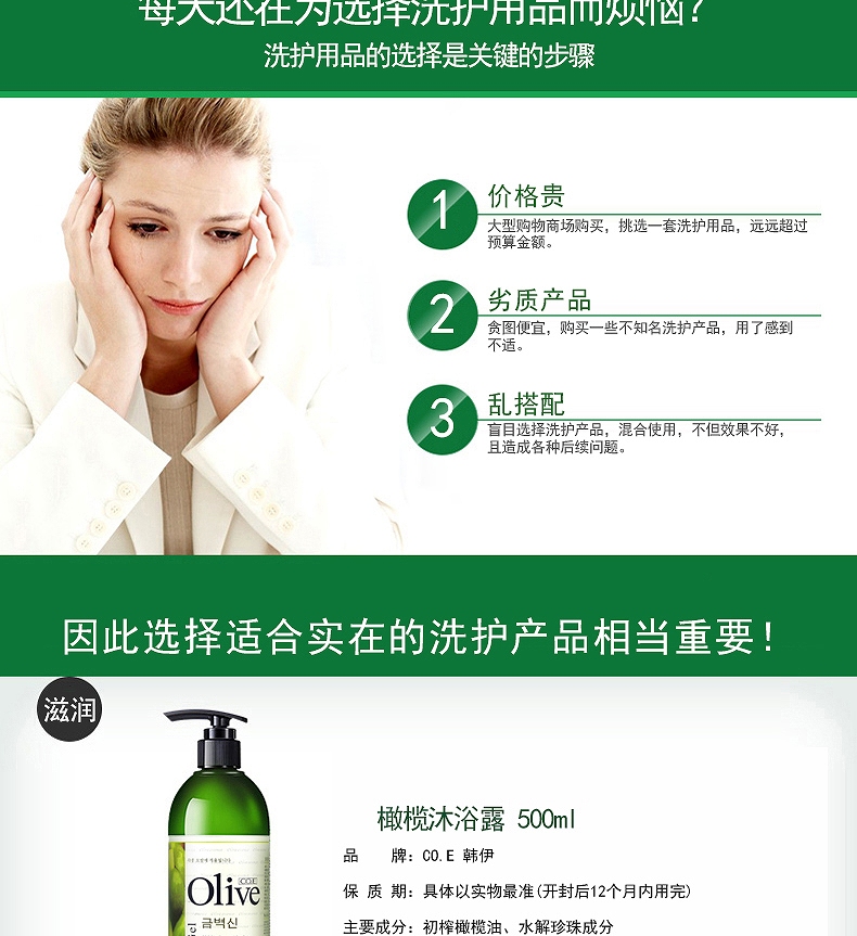 CO.E 韩伊雪肌滋润沐浴露 500ml
